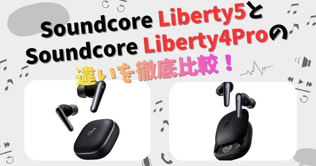 liberty5_liberty4pro_compariso