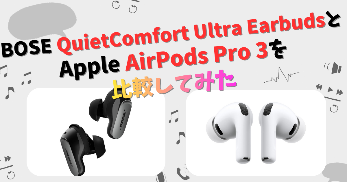 イヤホン SONY AIRPODS BOSE 16 台　セット　ジャンクまとめ BOSE QuietComfort Ultra Earbuds(第2世代)とApple AirPods Pro 3の
