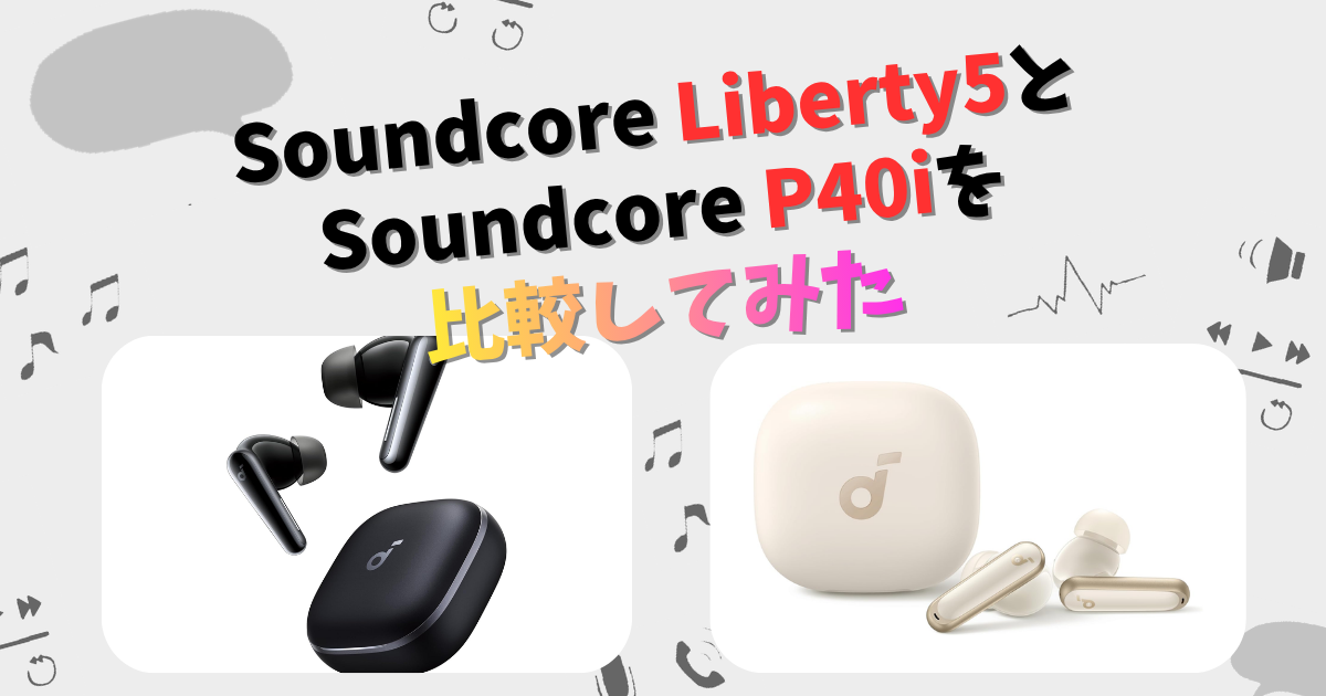 【美品】Soundcore Liberty 5 soundcore Liberty 5 | Noise-Cancelling Earbuds with Dolby 3D Audio